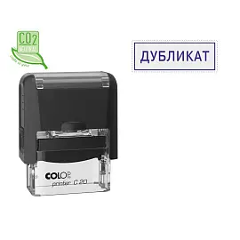 Штамп стандартный ДУБЛИКАТ Colop Printer C20 1.46 36x13 мм