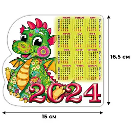 Календарь настенный моноблочный 2024 год Год Дракона Вид 4 (15x16.5 см)