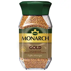 Кофе растворимый Monarch Gold 190 г (стекло)