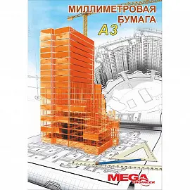 Бумага миллиметровая ProMega Engineer А3 75 г/кв.м оранжевая (20 листов)