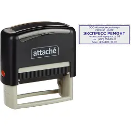 Оснастка для штампов автоматическая Attache 58х22 мм