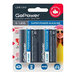 Батарейка GoPower LR20 D 2шт/бл Alkaline 1.5V (2/12/96)