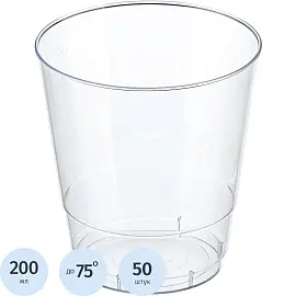 Стакан одноразовый пластиковый 200 мл прозрачный 50 штук в упаковке Комус Кристалл