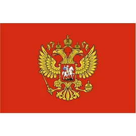 Флаг Герб Российской Федерации 90х135 см (без флагштока)