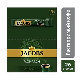 Кофе порционный растворимый Jacobs Monarch 26 пакетиков по 1.8 г