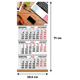 Календарь настенный 3-х блочный 2024 год Трио Стандарт Офис важное (295x710 мм)