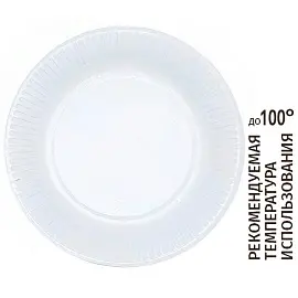 Тарелка одноразовая бумажная ламинированная 180 мм белая 500 штук в упаковке