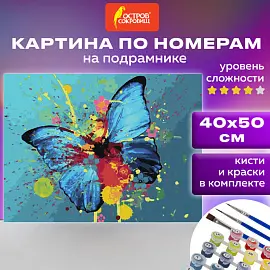 Картина по номерам 40х50 см, ОСТРОВ СОКРОВИЩ "Голубая бабочка", на подрамнике, акриловые краски, 3 кисти, 662486