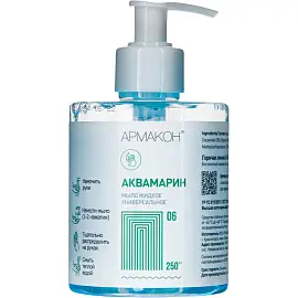 Мыло жидкое Армакон Аквамарин для рук с дозатором 250 мл
