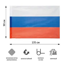 Флаг Российской Федерации 90x135 см уличный флажная сетка (без флагштока)