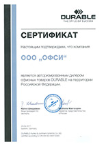 Авторизованный дилер DURABLE