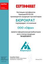 Официальный дистрибьютор TM «Бюрократ» компании MERLION