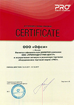 Официальный дилер торговой марки PRO компании «Профиндустрия-Центр»