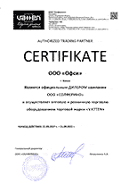 Официальный дилер торговой марки Vatten