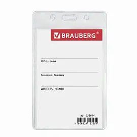 Бейдж-карман вертикальный (90х60 мм), без держателя, BRAUBERG, 235694