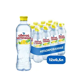 Вода питьевая Святой Источник негазированная со вкусом лимона 0.5 л (12 штук в упаковке)