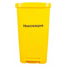 Упаковка д/сбора мед.отходов Бак с педалью кл. Б желтый 25 л, 2 штуки, СЗПИ