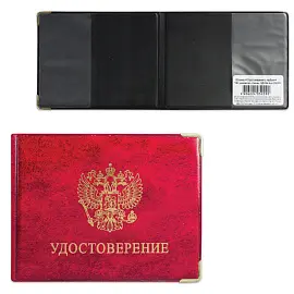 Обложка для удостоверения с гербом, 110х85 мм, универсальная, ПВХ, глянец, красная, ОД 6-04