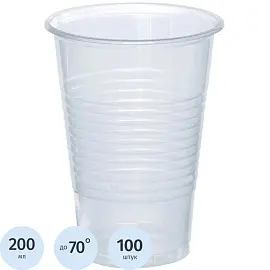 Стакан одноразовый пластиковый 200 мл прозрачный 100 штук в упаковке Комус (первичное сырье)