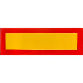 Знак безопасности Длинномер (200x600 мм, световозвращающая пленка ПВХ)