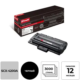 Картридж лазерный Комус SCX-D4200A для Samsung черный совместимый