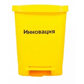 Контейнер для медицинских отходов СЗПИ класса Б желтый 30 л (2 штуки в упаковке)