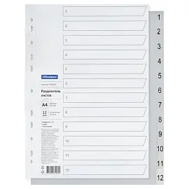 Разделитель листов OfficeSpace А4, 12 листов, цифровой 1-12, серый, пластиковый