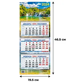 Календарь настенный 3-х блочный 2024 год 33 водопада (195х465 мм)