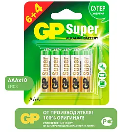 Батарейка AAA мизинчиковая GP Super (10 штук в упаковке)