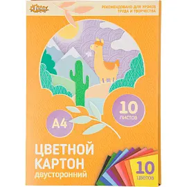 Картон цветной двухсторонний №1 School (А4, 10 листов, 10 цветов, мелованный)