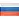 Флаг Российской Федерации 90x135 см уличный флажная сетка (без флагштока) Фото 1