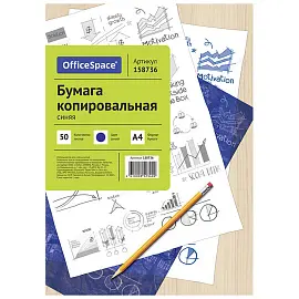 Бумага копировальная OfficeSpace, А4, 50л., синяя