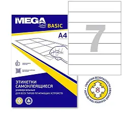 Этикетки самоклеящиеся для папок-регистраторов Promega label Basic 192x38 мм белые 7 штук на листе (50 листов в упаковке)