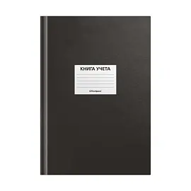 Книга учета OfficeSpace, А4, 96л., клетка, 200*290мм, бумвинил, цвет черный, блок офсетный, наклейка