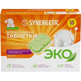 Таблетки для посудомоечных машин Synergetic (55 штук в упаковке)