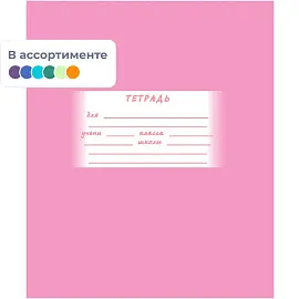 Тетрадь школьная Тетрапром Однотонная А5 24 листа в линейку на скрепке (обложка в ассортименте без права выбора)