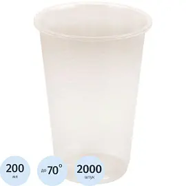 Стакан одноразовый пластиковый 200 мл прозрачный 2000 штук в упаковке Комус Стандарт А25