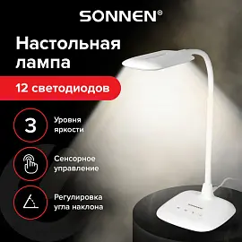Настольная лампа-светильник SONNEN BR-819A, на подставке, светодиодная, 8 Вт, белый, 236666