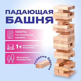 Игра настольная "БАШНЯ", 48 деревянных блоков, ЗОЛОТАЯ СКАЗКА, 662294