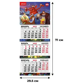 Календарь настенный 3-х блочный 2024 год Трио Стандарт Три богатыря (29.5x71 см)