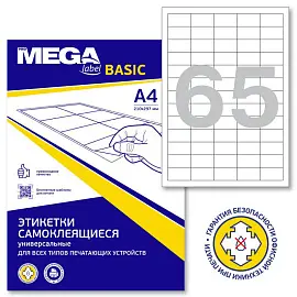Этикетки самоклеящиеся ProMEGA Label BASIC 38х21.2 мм 65 штук на листе белые (100 листов в упаковке)