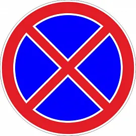 Дорожный знак 3.27 остановка запрещена (с СОП, металлический)