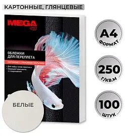 Обложки для переплета картонные Promega office А4 250 г/кв.м белые глянцевые (100 штук в упаковке)
