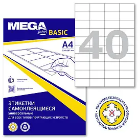 Этикетки самоклеящиеся ProMEGA Label BASIC 52.5х29.7 мм 40 штук на листе белые (100 листов в упаковке)
