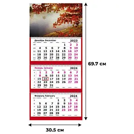 Календарь трехблочный настенный 2024 год Осень (305х697 мм)
