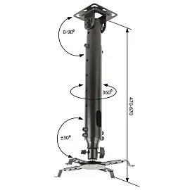 Кронштейн для проекторов потолочный KROMAX PROJECTOR-100, 3 степени свободы, высота 47-67 см, 20 кг, 20039