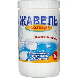 Дезинфицирующее средство Жавель Солид N320 хлорные таблетки 1 кг (320 штук)