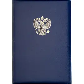 Папка адресная А4 бумвинил синяя (с гербом)