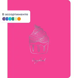 Тетрадь общая Канц-Эксмо Total Pink Sweet А5 48 листов в клетку на скрепке (обложка в ассортименте, тиснение фольгой)