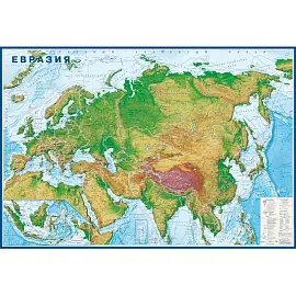 Настенная карта Евразии политико-физическая 1:9 000 000